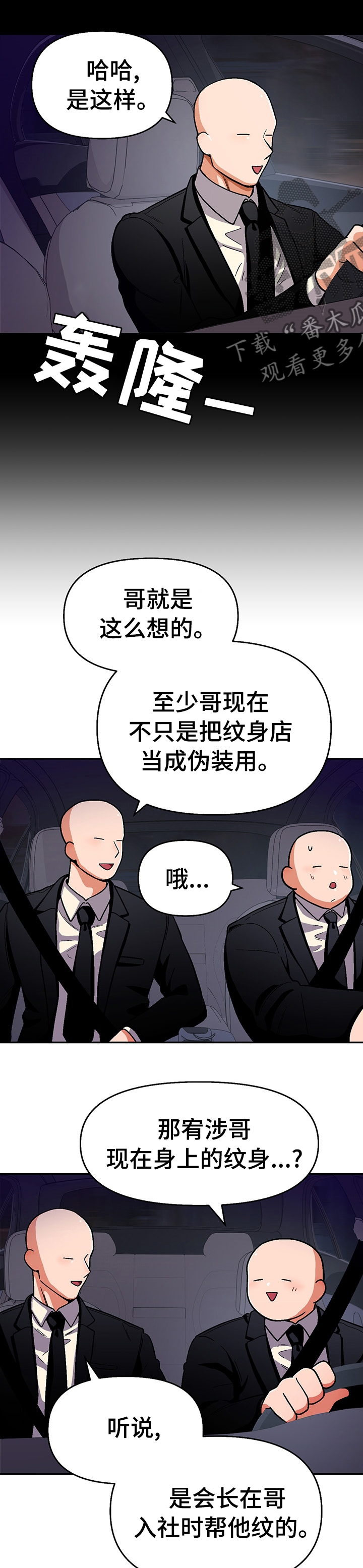 第95章：【第二季】那句话7