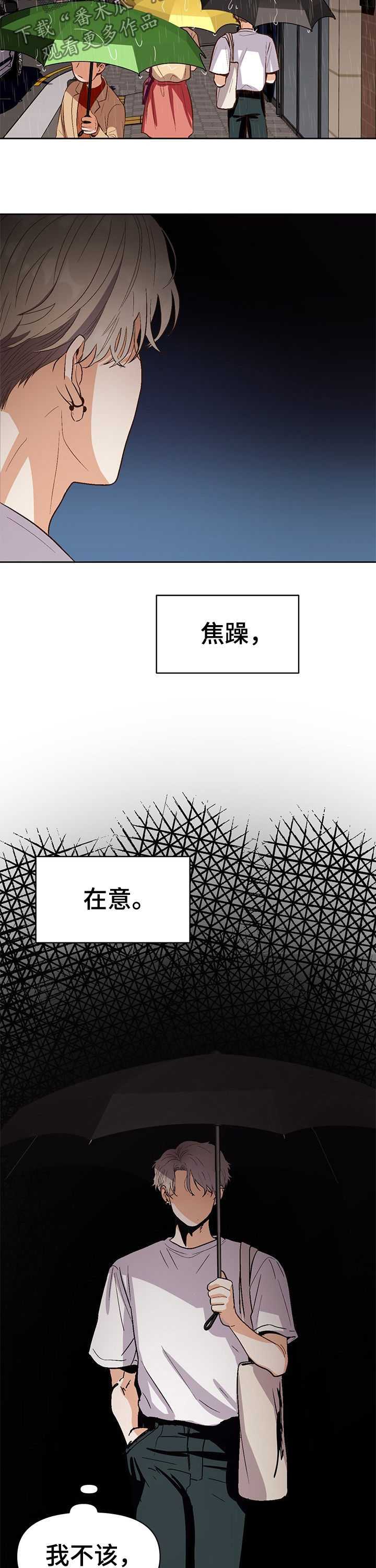 第33章：猜疑3