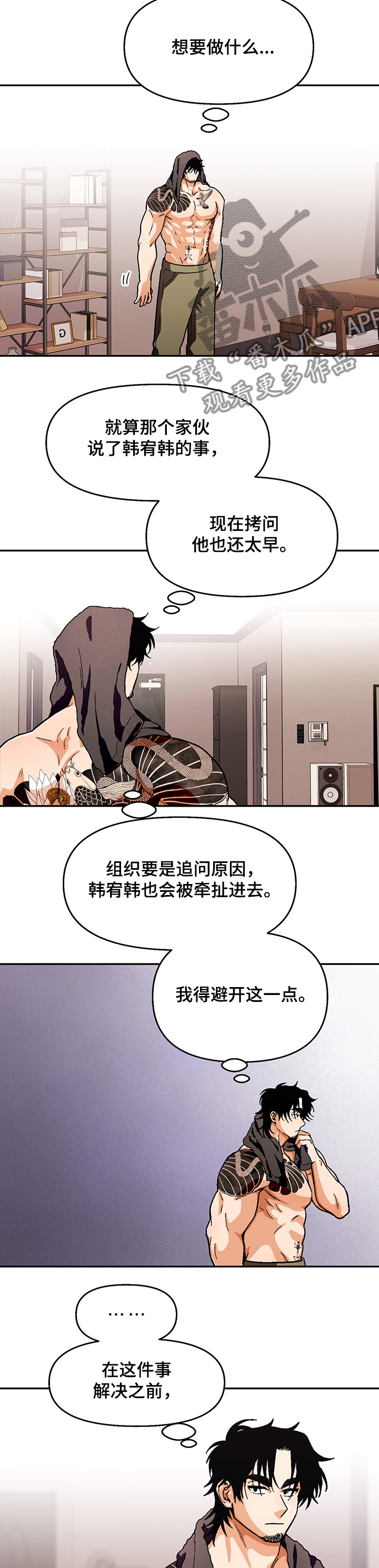 第120章：【第二季】糟心的弟弟3