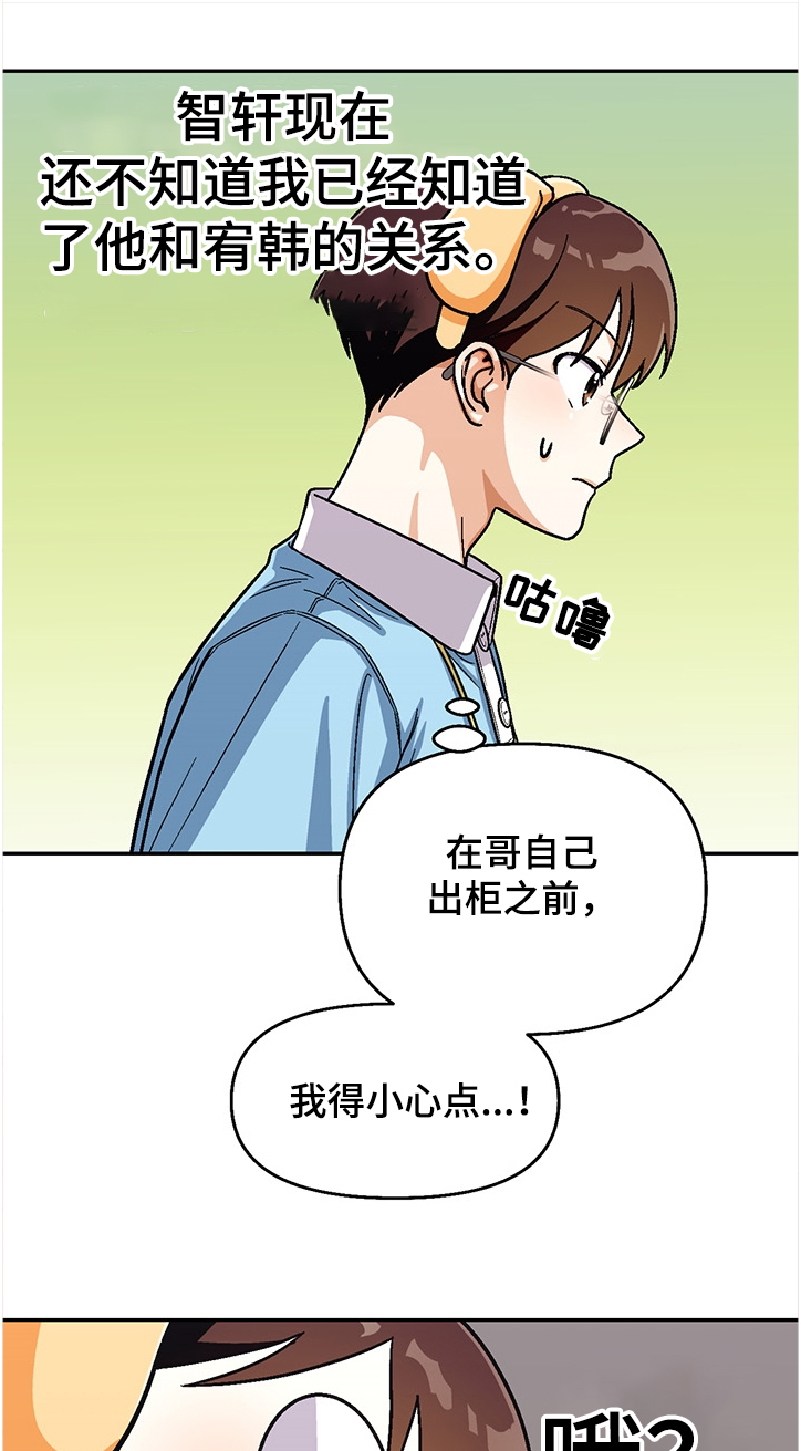 第131章：【第二季】我有计划7