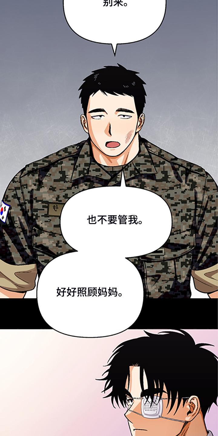 第155章：【第二季】因为你笨14