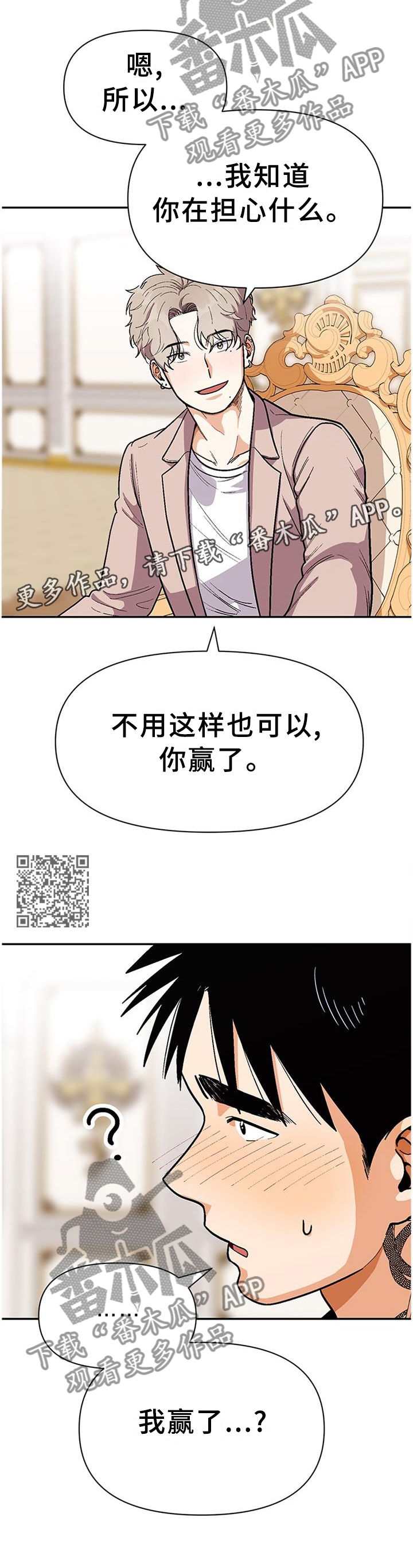第72章：想知道我的全部吗5