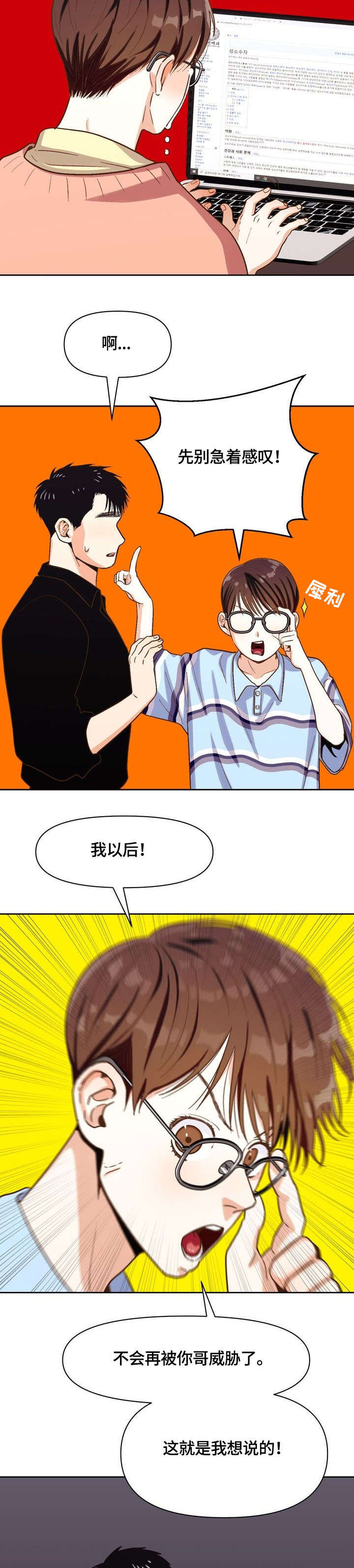 第23章：可爱6