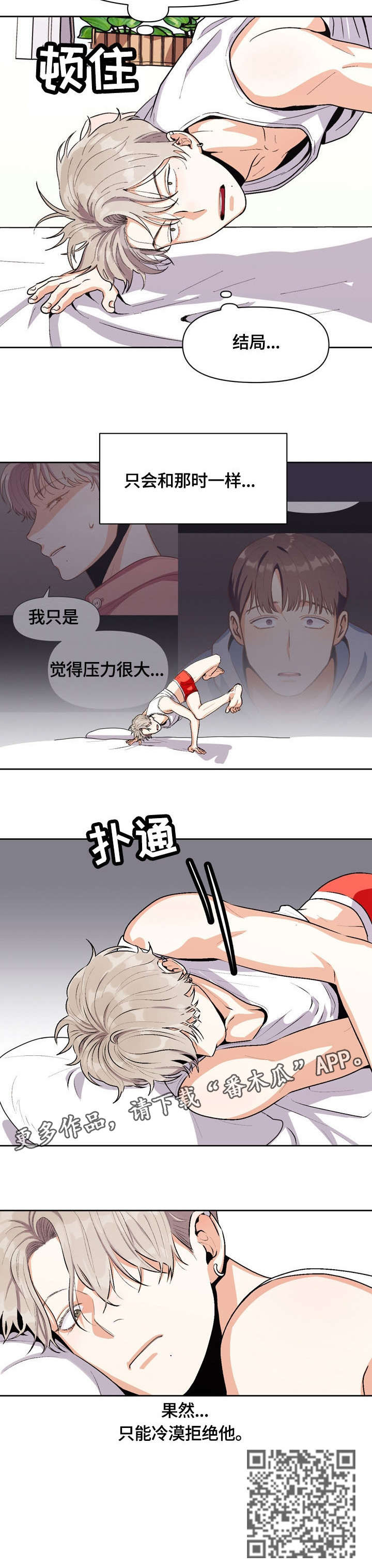 第19章：果然7