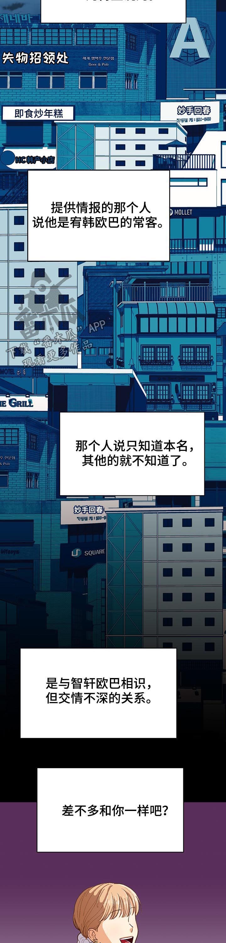 第41章：风景线9