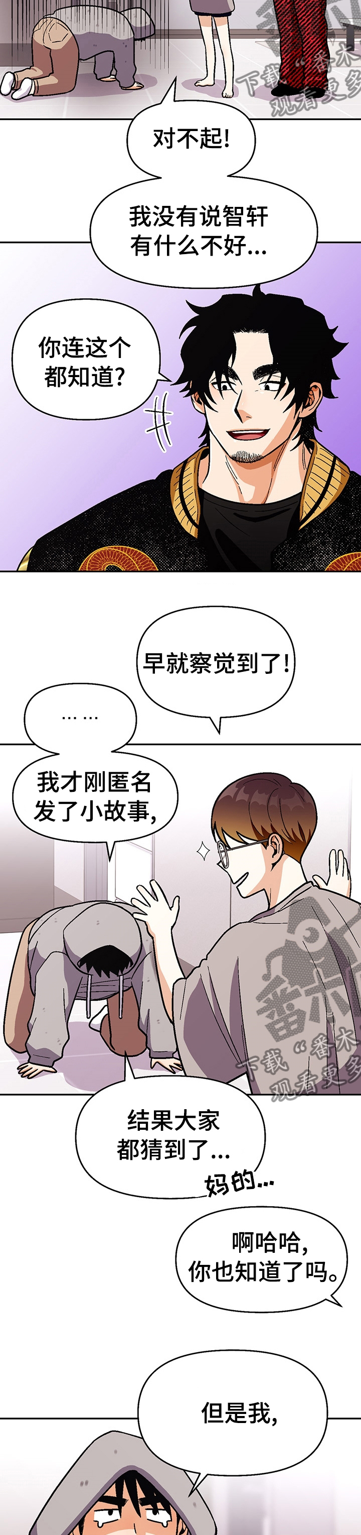 第98章：【第二季】是他动的我7