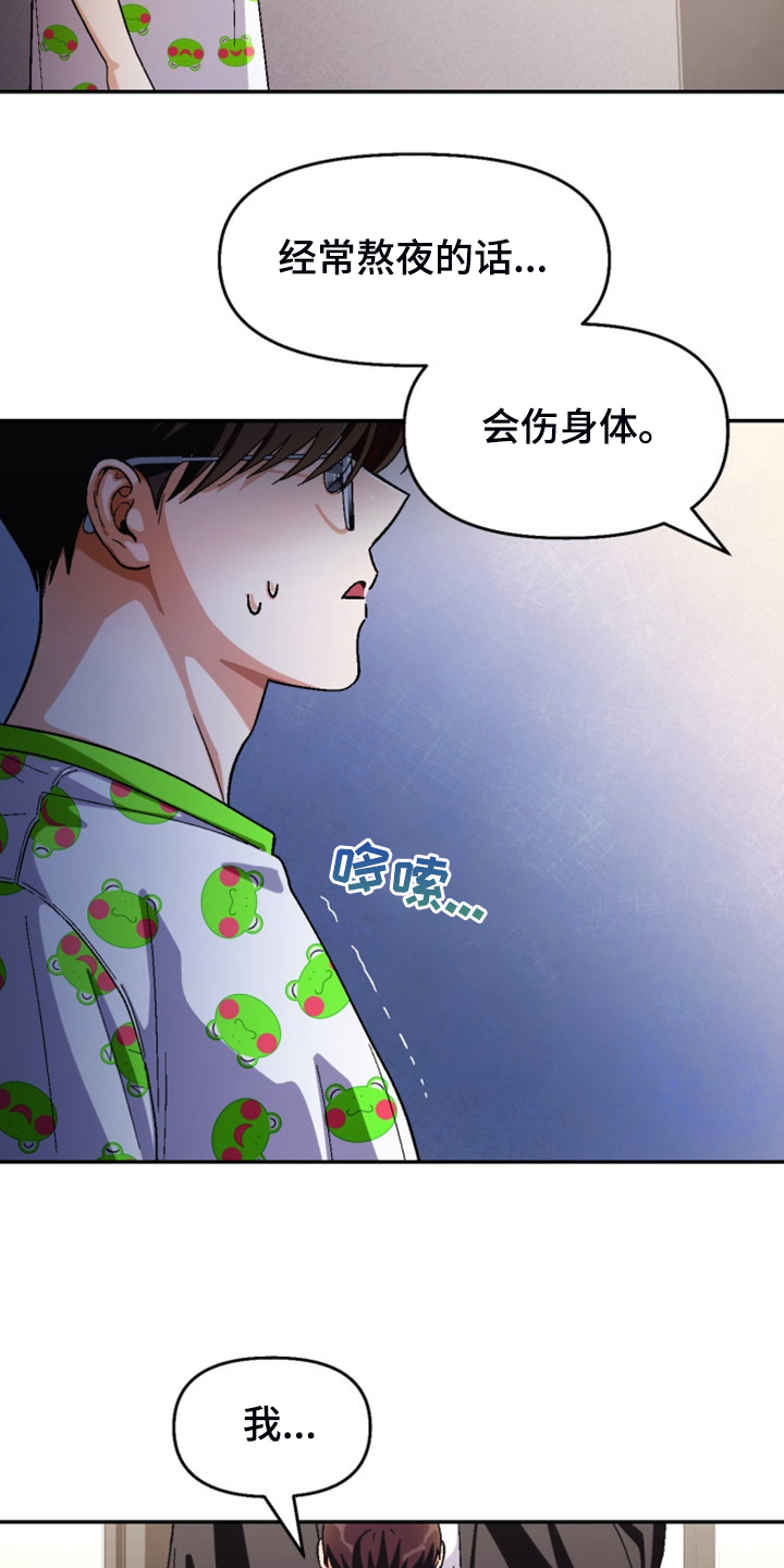 第163章：【第二季】已经够了5