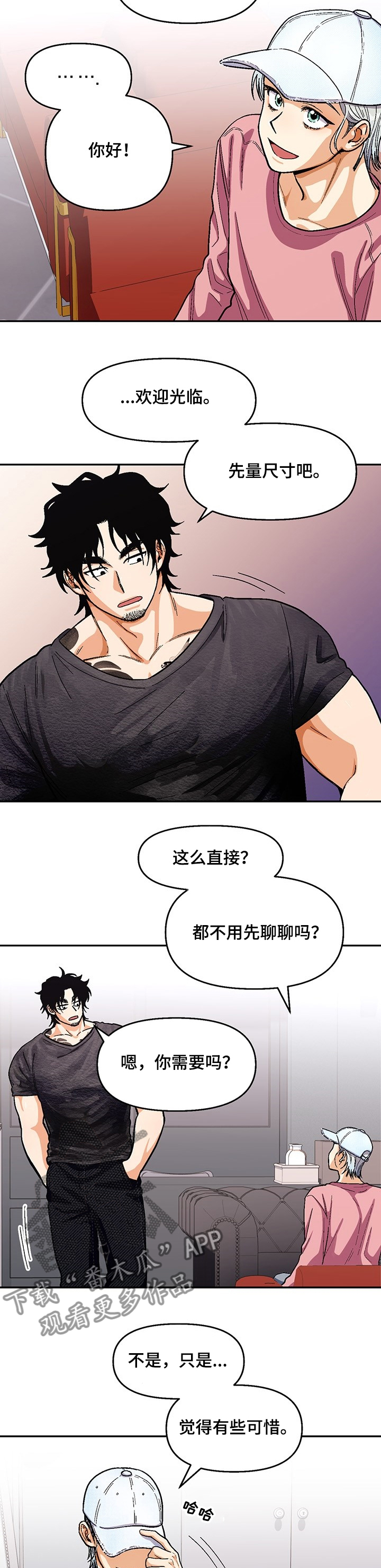 第111章：【第二季】你不记得了？2