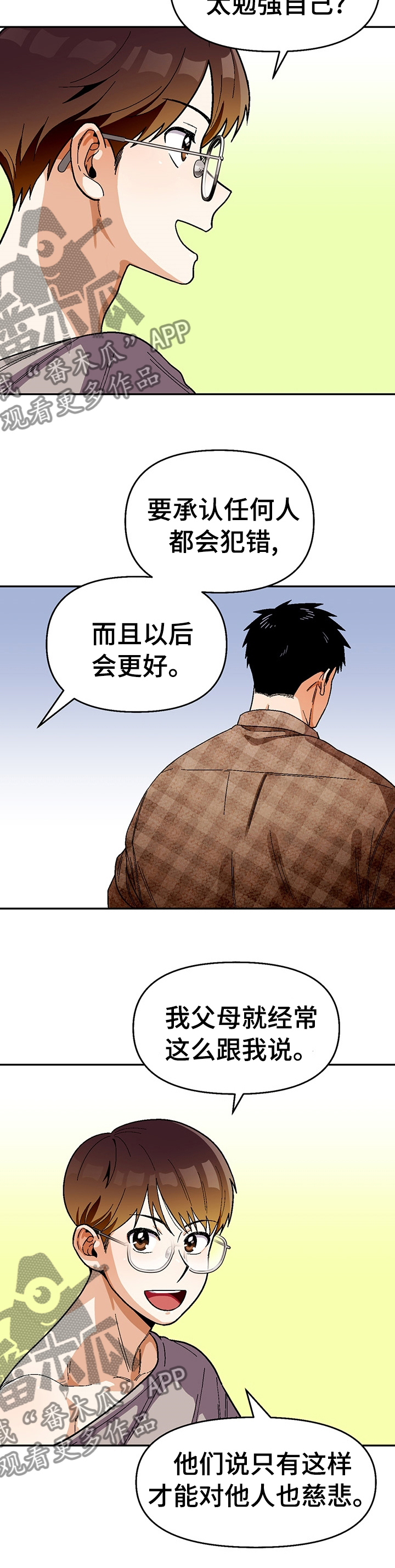 第100章：【第二季】做点什么6