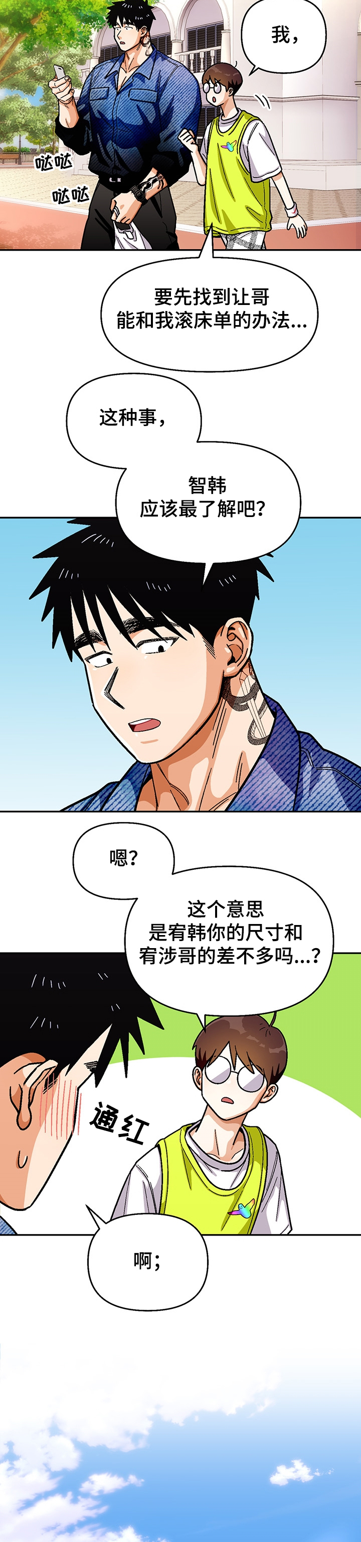 第128章：【第二季】三个问题6