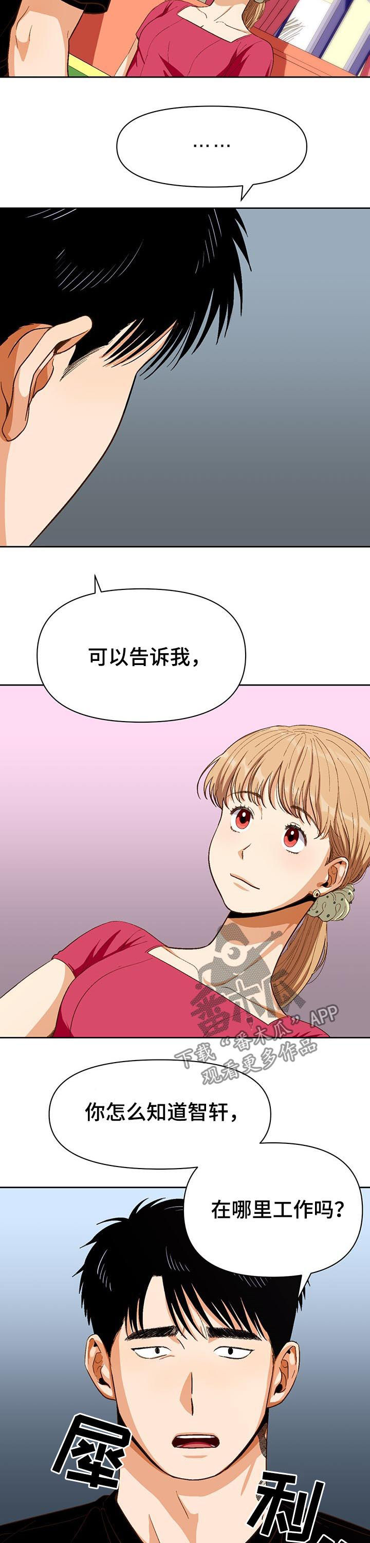 第38章：闲话7
