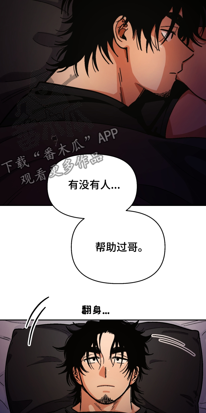 第147章：【第二季】可以问吗？16
