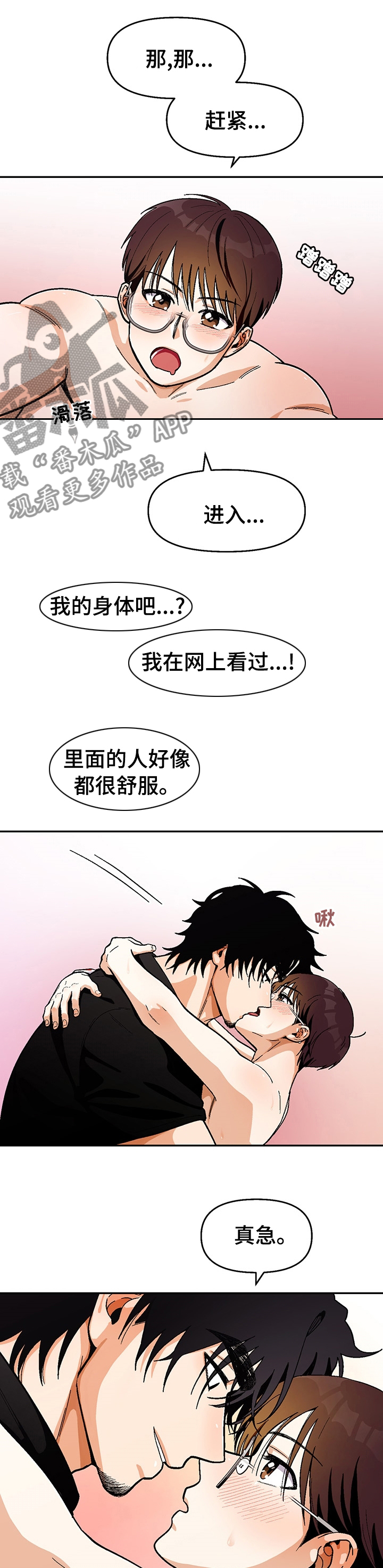 第107章：【第二季】休息吧0