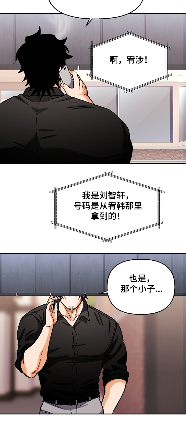 第126章：【第二季】多石怎么了5