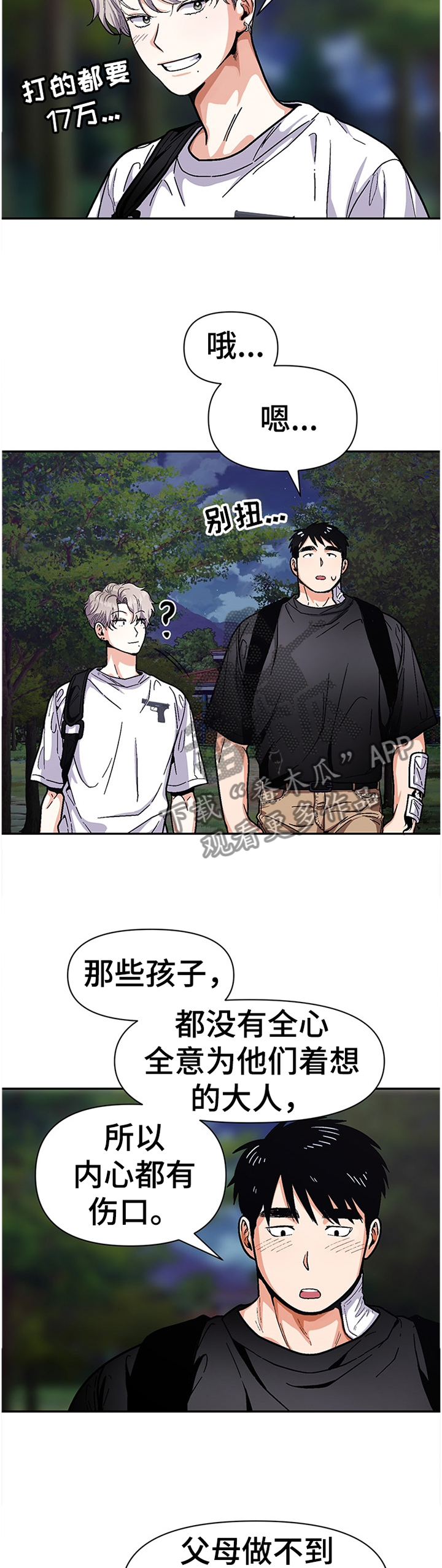 第57章：孩子们10