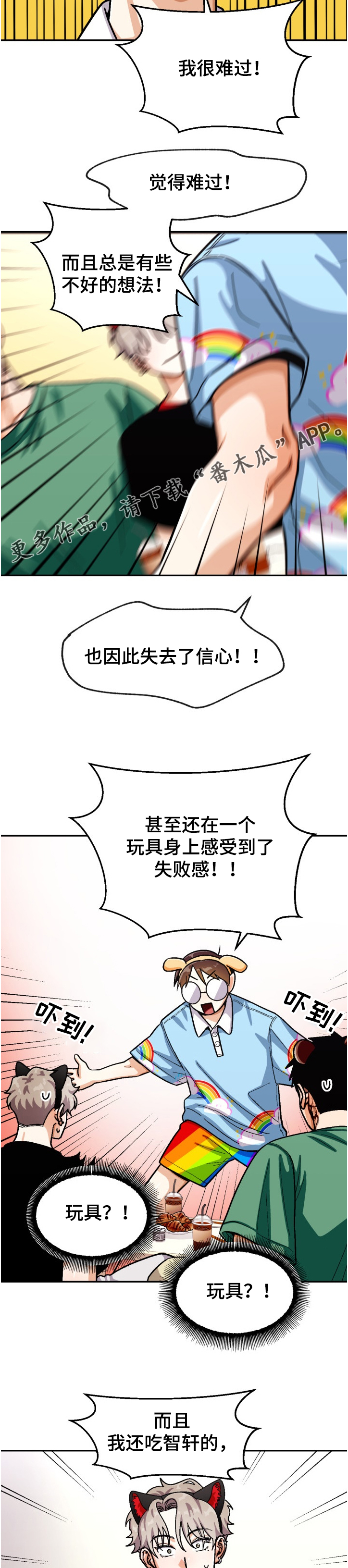 第133章：【第二季】离谱计划9