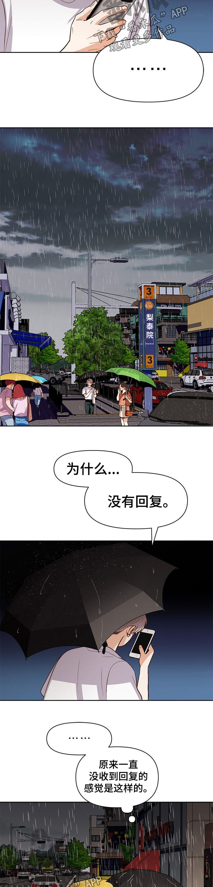 第33章：猜疑2