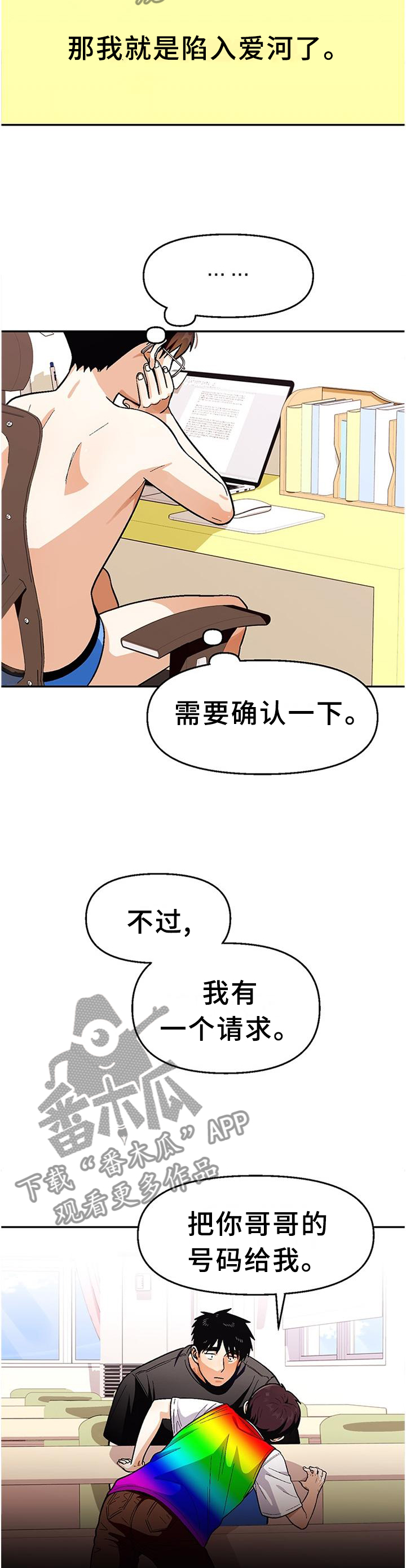 第79章：【第二季】紧张6