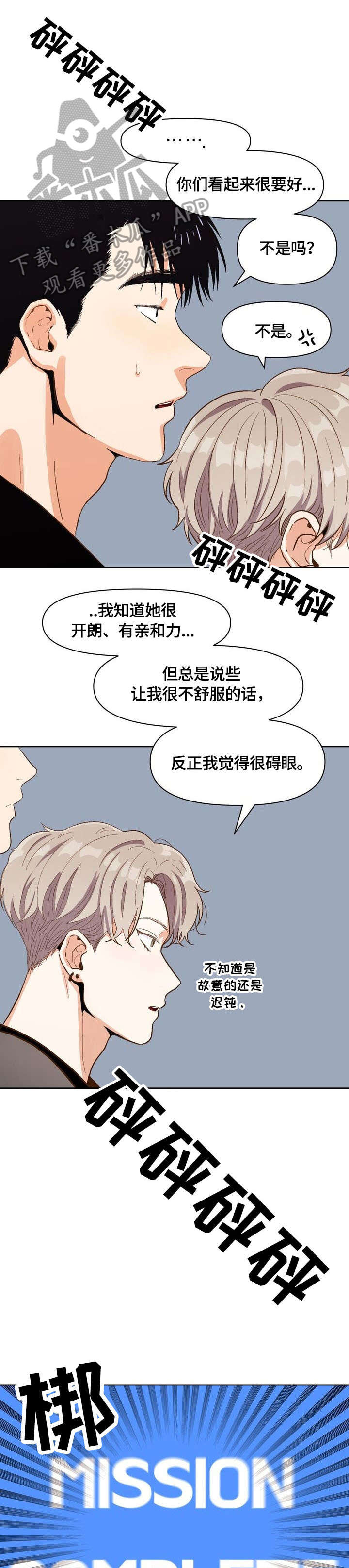 第25章：以为0
