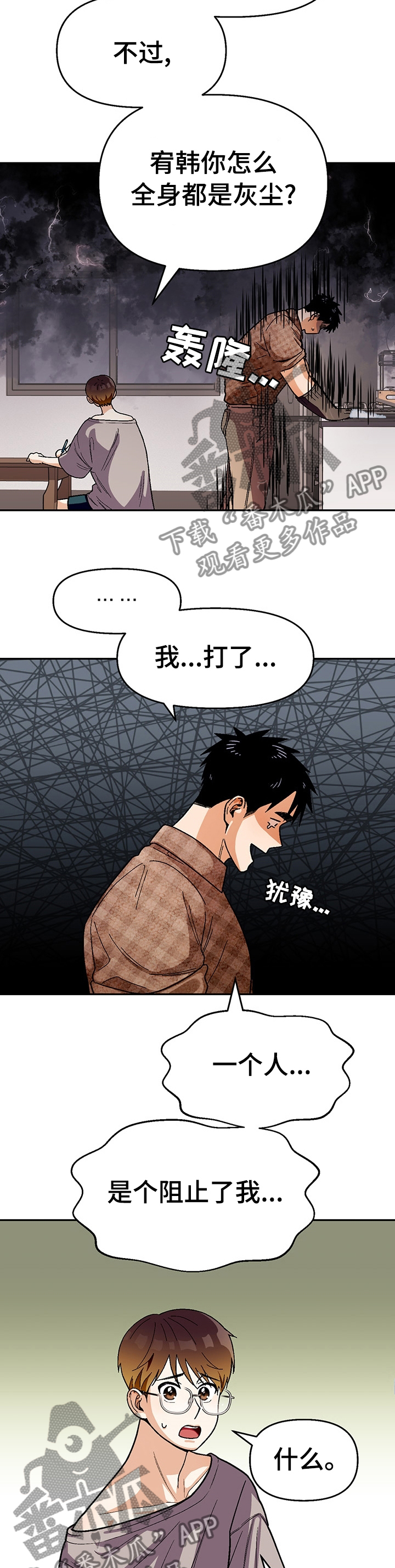 第100章：【第二季】做点什么3