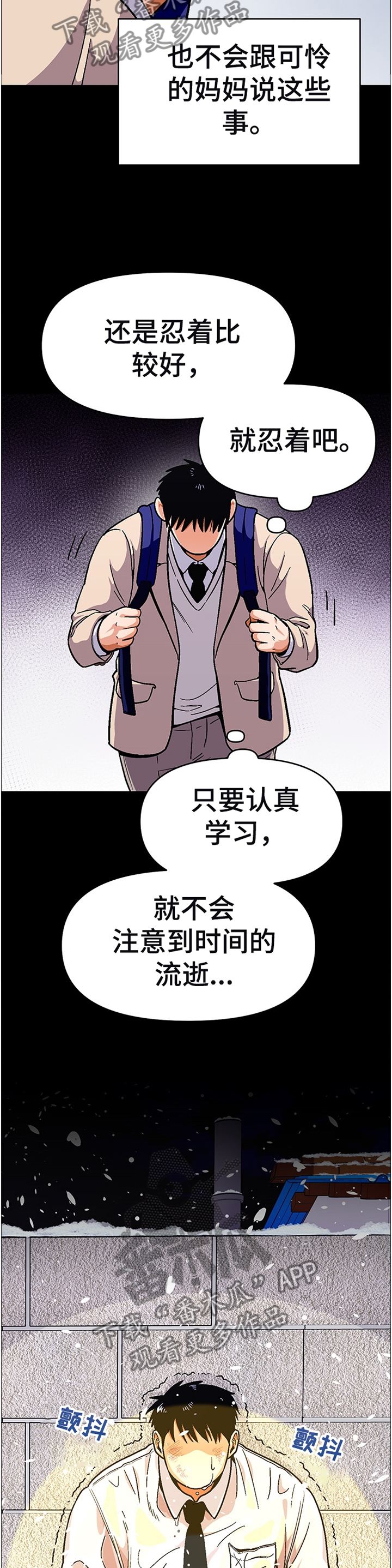 第50章：不能变成哥一样的人1