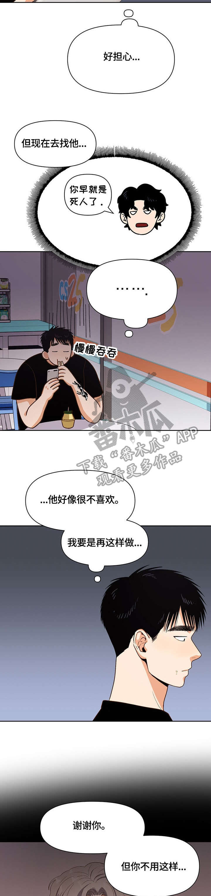 第28章：单恋10