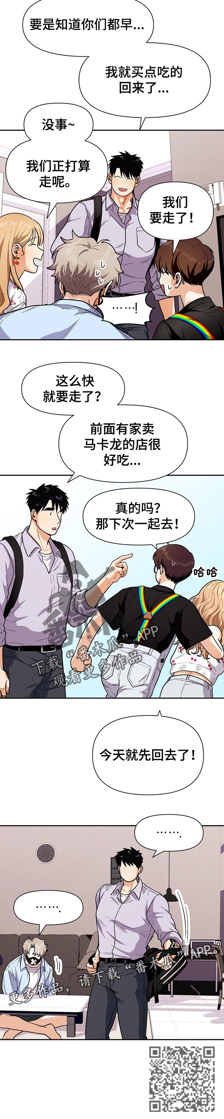 第68章：告白短信8