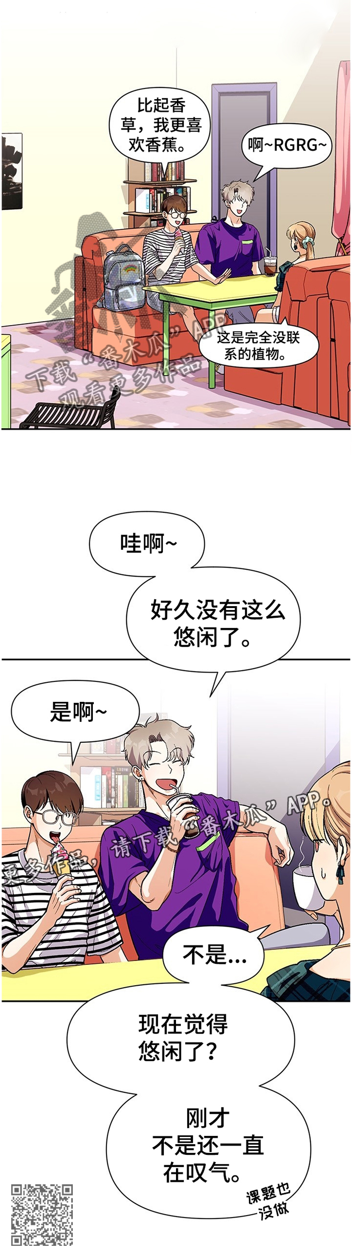 第63章：悠闲11