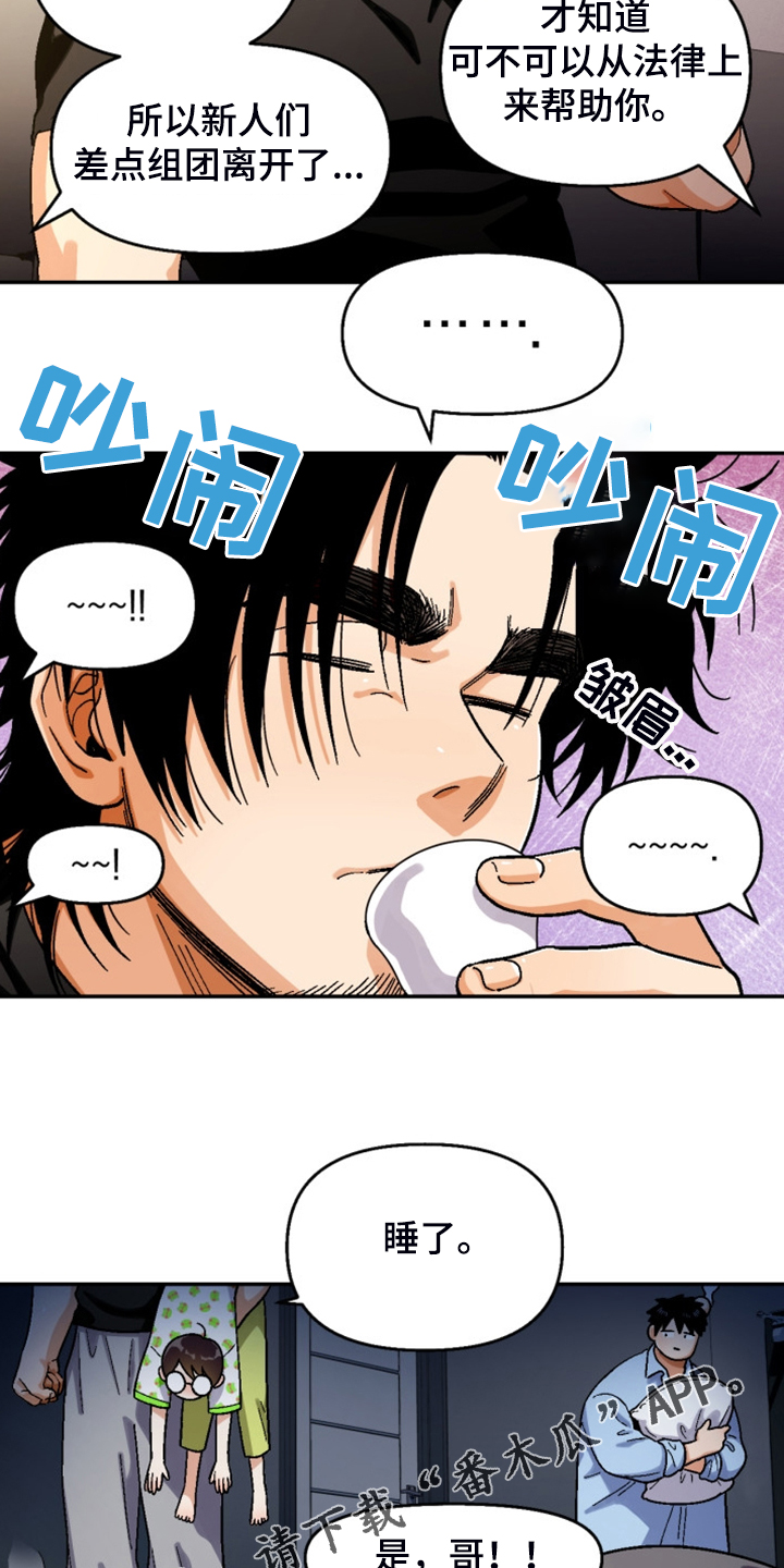 第159章：【第二季】热烈讨论19