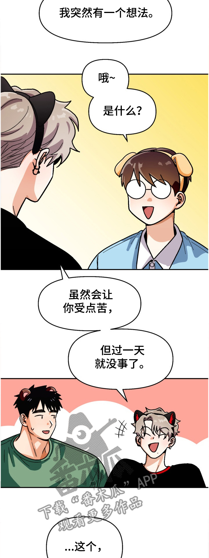 第134章：【第二季】让他感受失落7