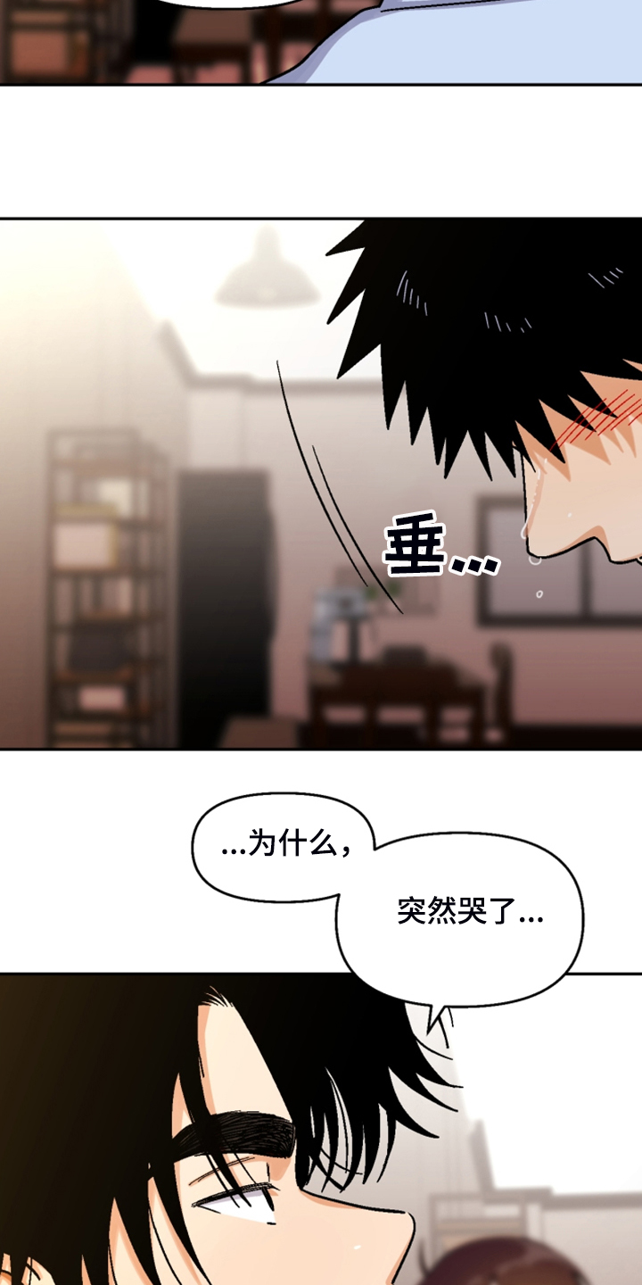 第157章：【第二季】互相道歉8