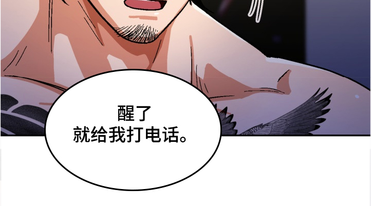 第142章：【第二季】我要看清你的脸8
