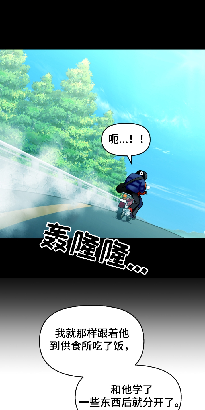 第148章：【第二季】还不如断了联系7