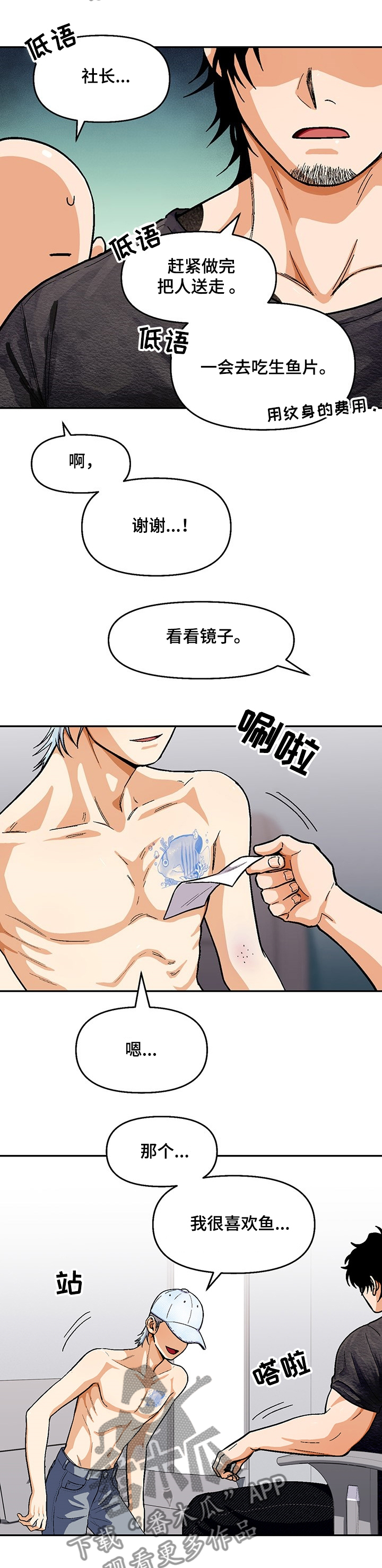 第111章：【第二季】你不记得了？4