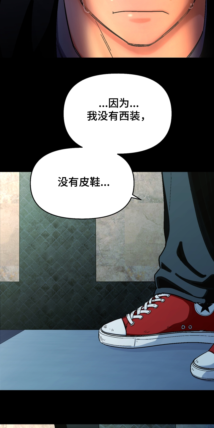 第150章：【第二季】他死了16
