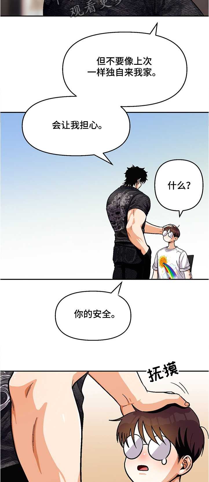 第114章：【第二季】最后的机会13
