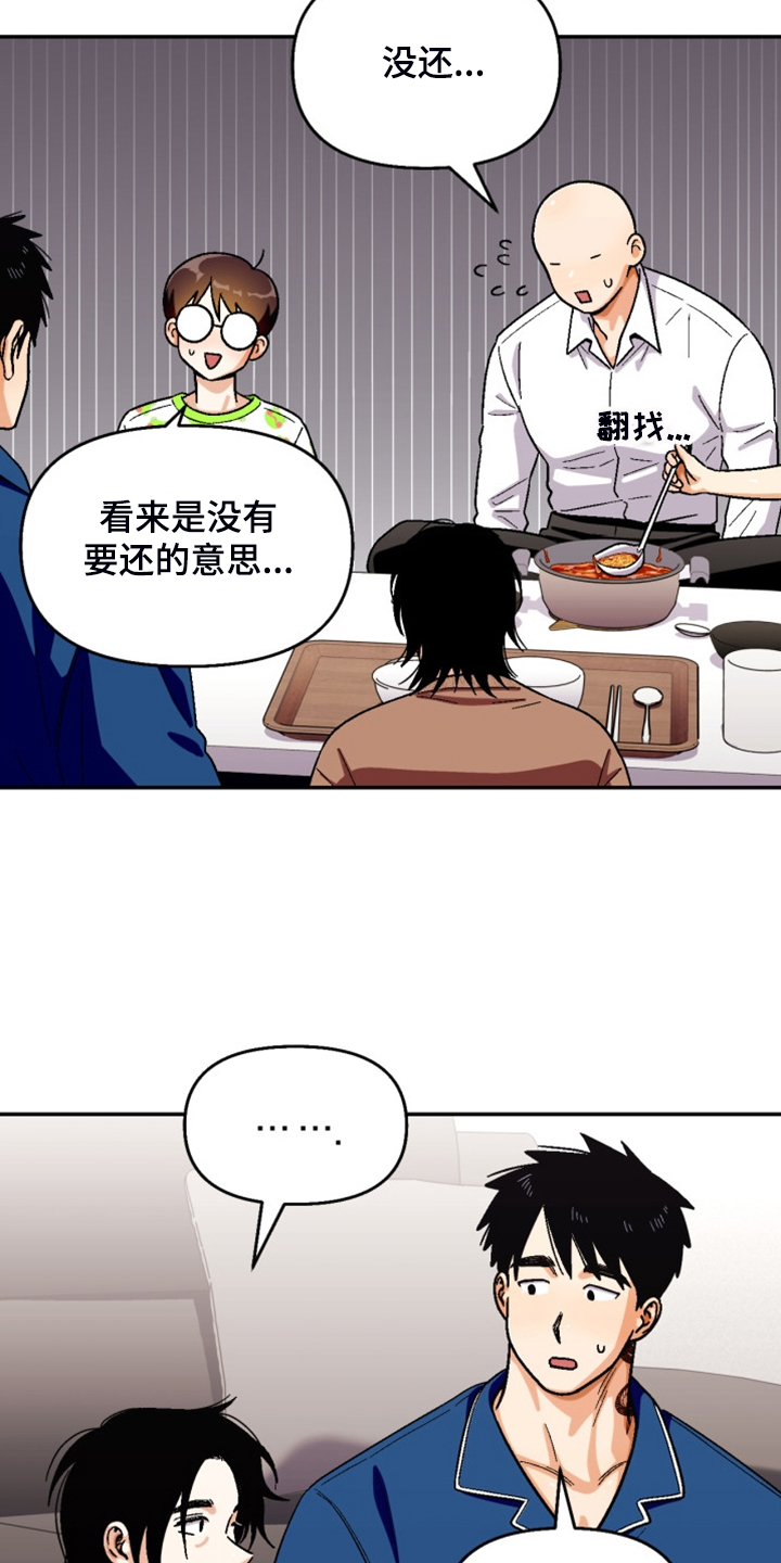 第162章：【第二季】房贷10