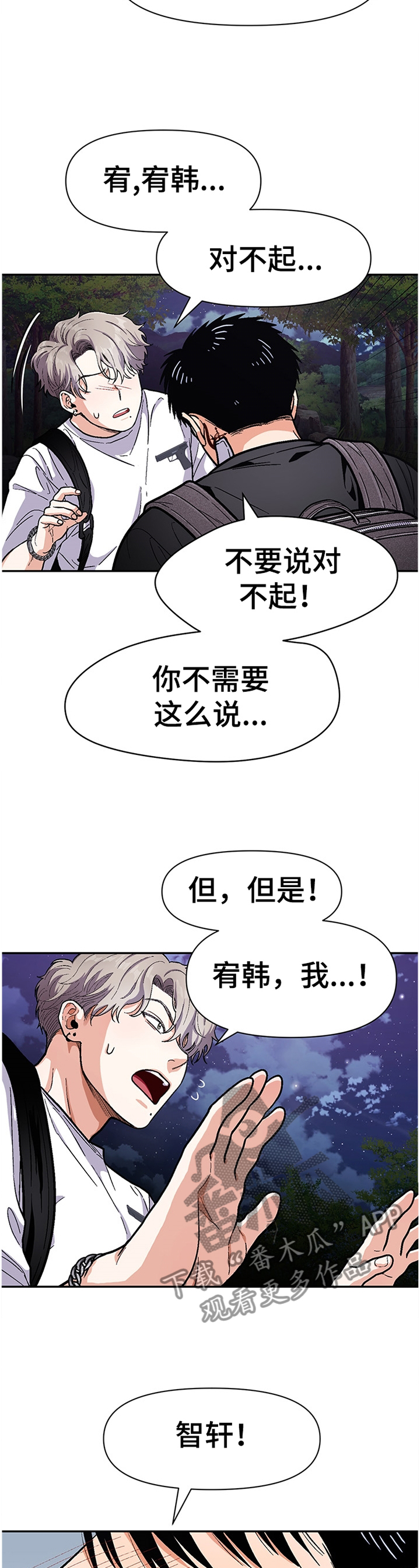第58章：自说自话8