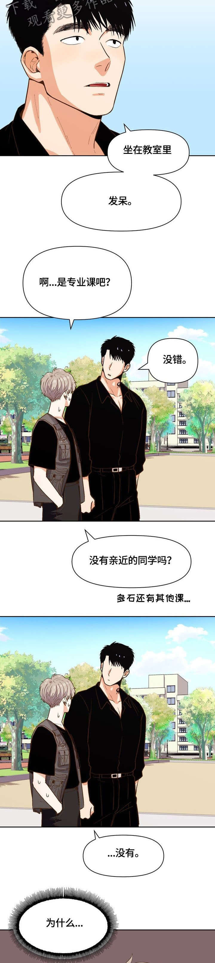 第24章：再见3