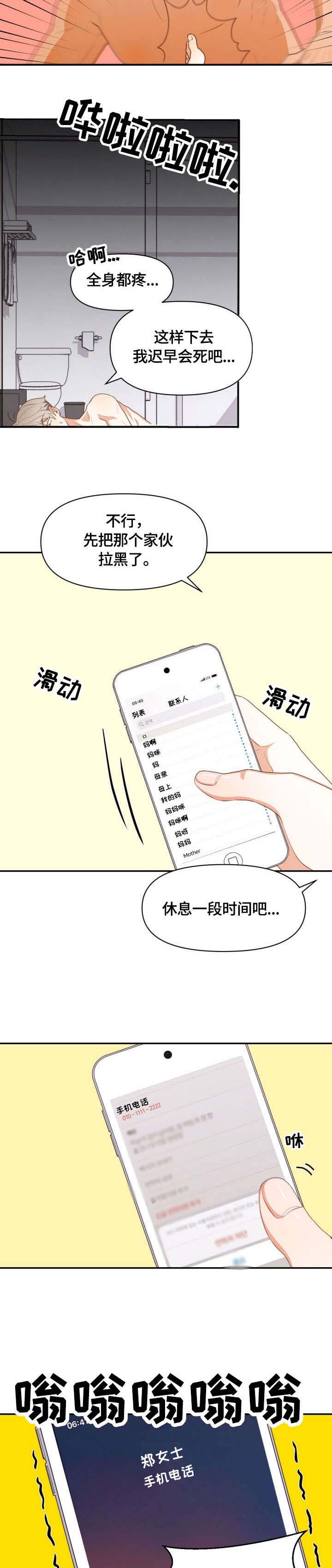 第1章：恶心5