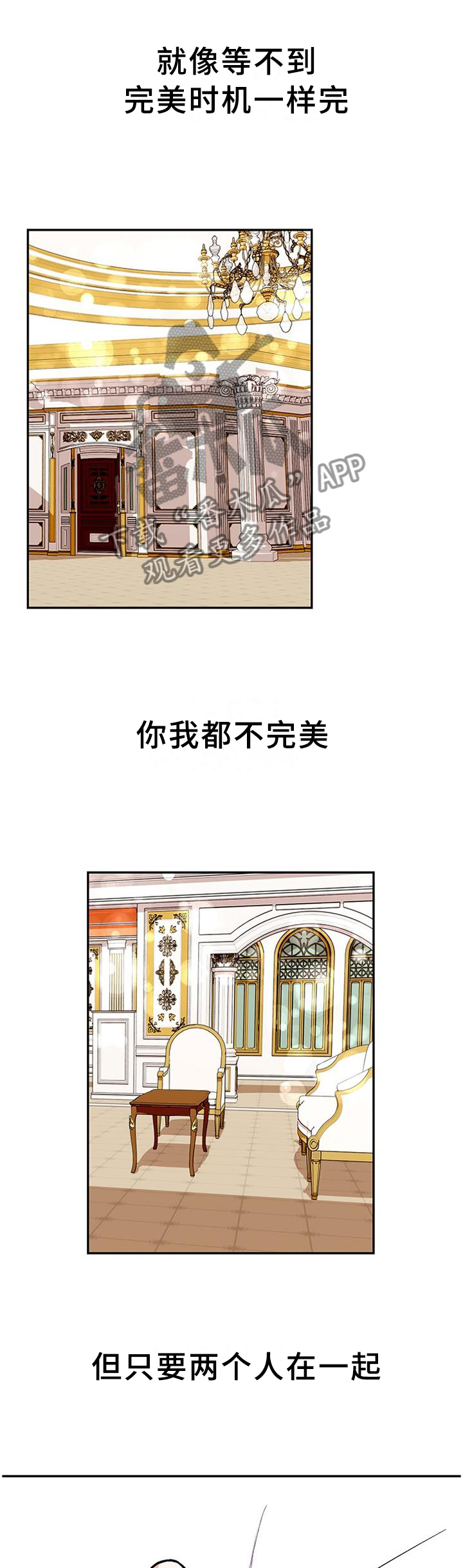 第73章：两个人就够了7