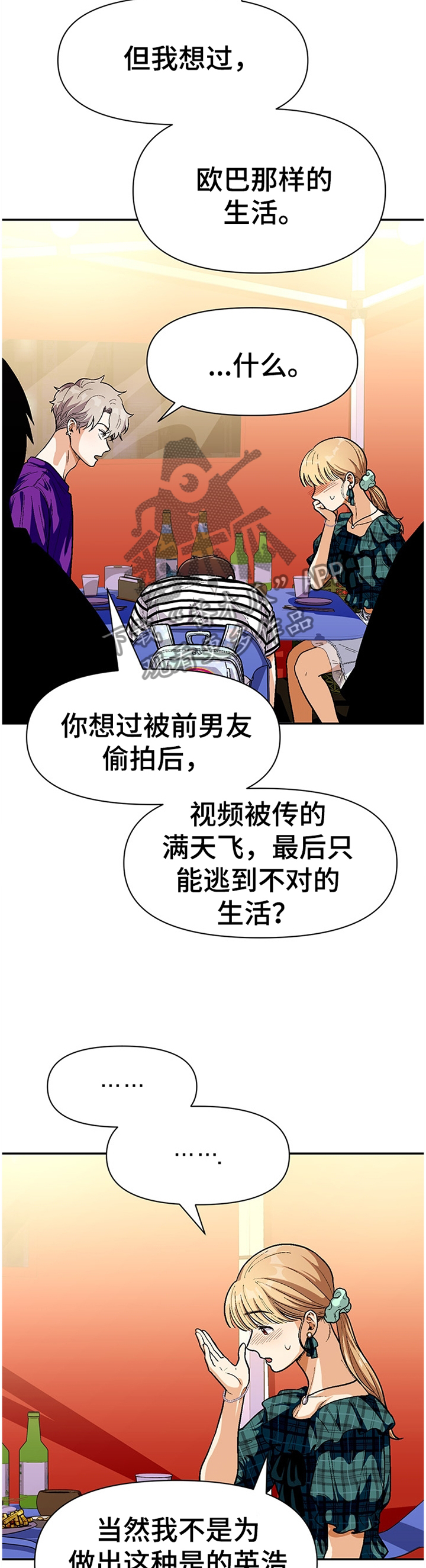 第65章：告白计划2