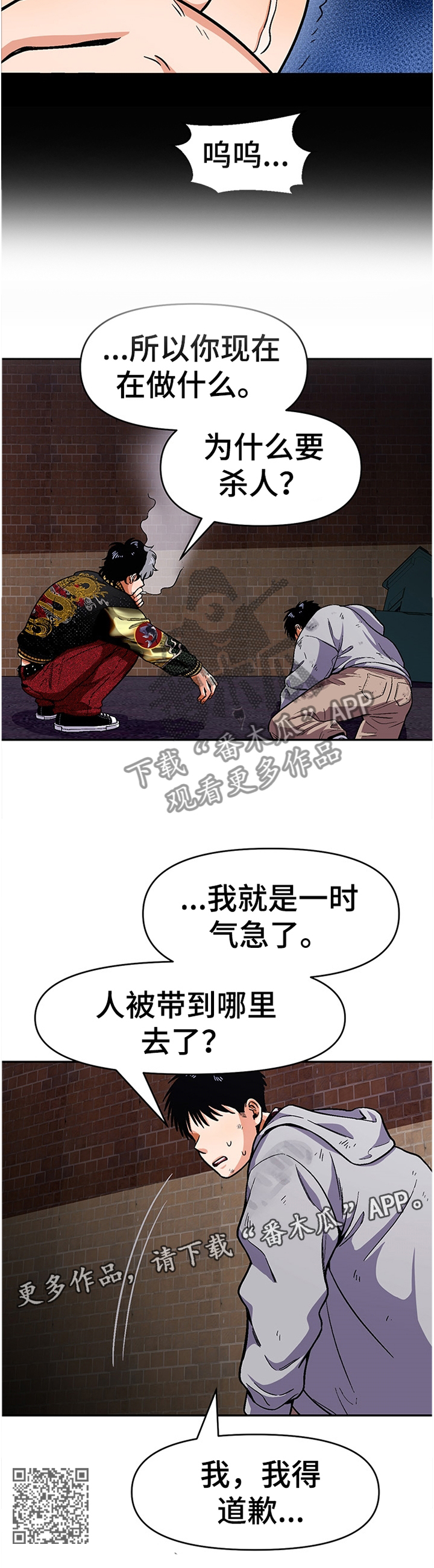 第50章：不能变成哥一样的人11