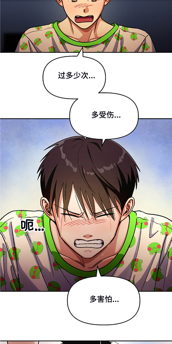 第153章：【第二季】我讨厌他们9