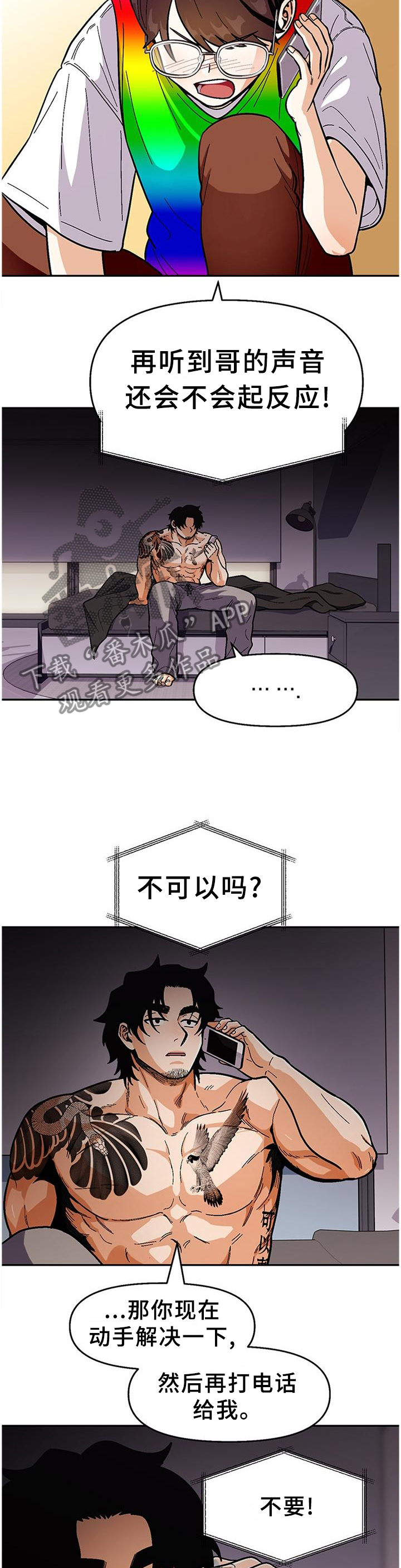 第81章：【第二季】豪言壮语7