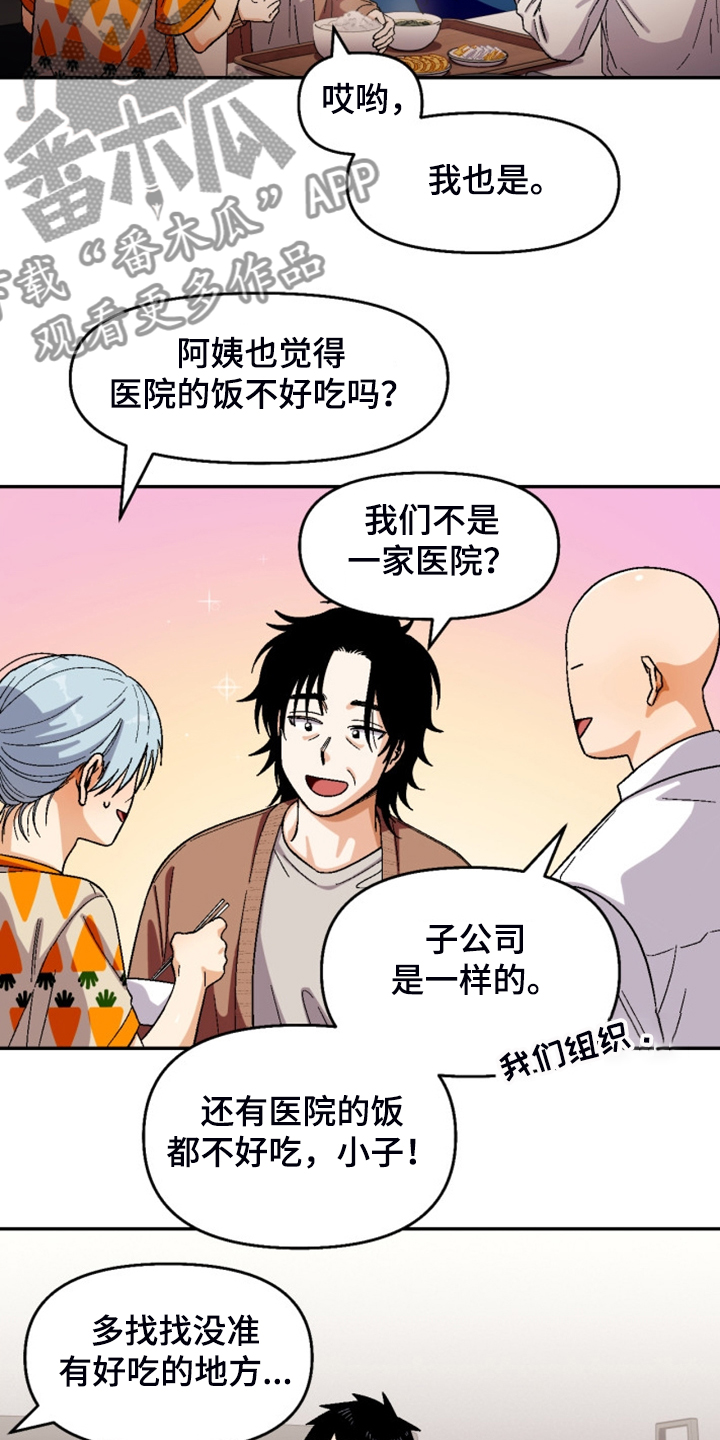 第161章：【第二季】妹妹？13