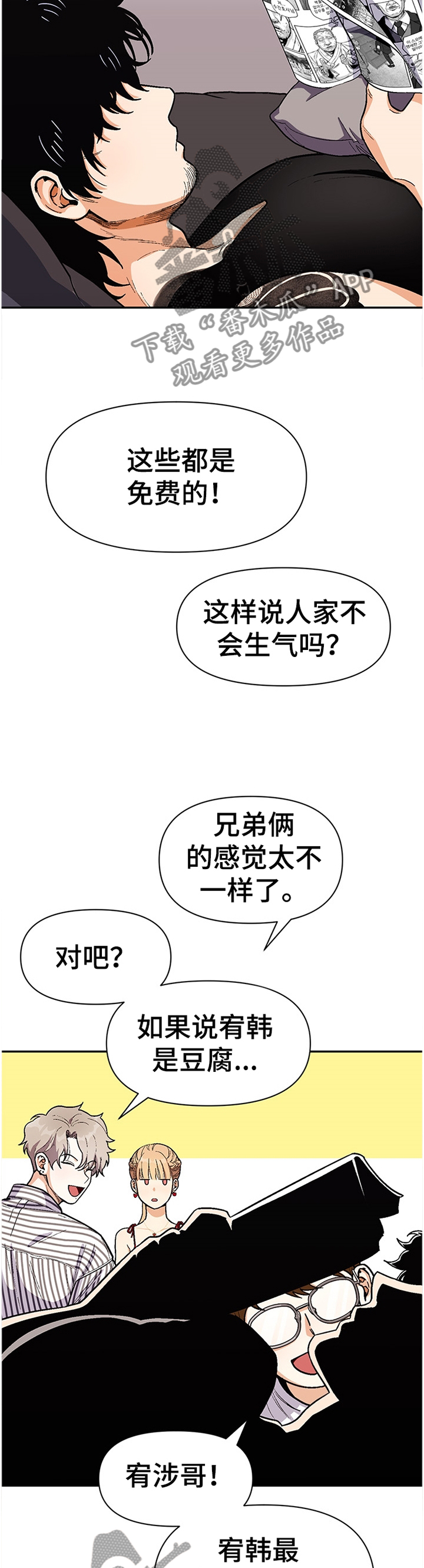 第65章：告白计划10