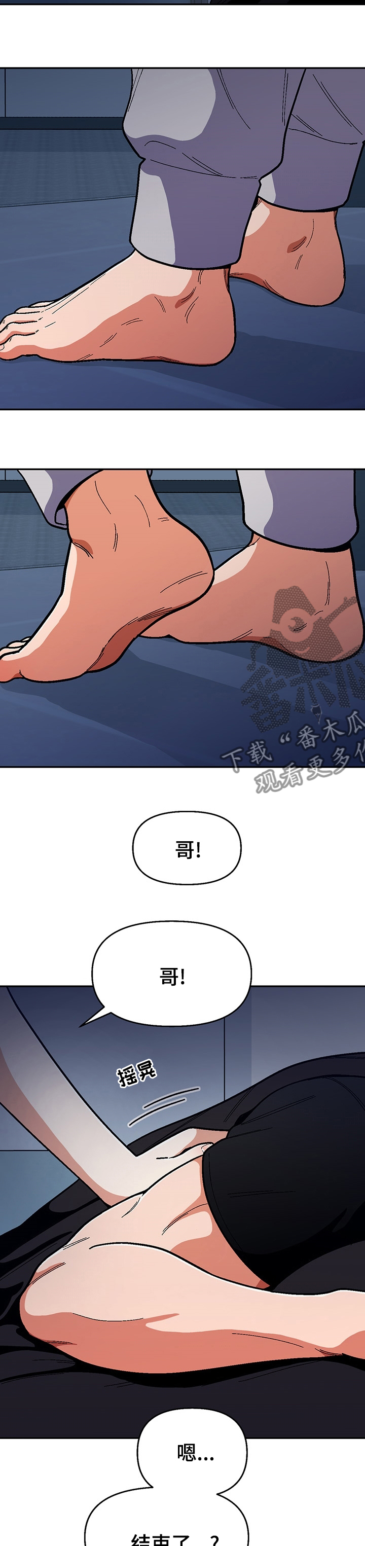 第101章：【第二季】出门吧5