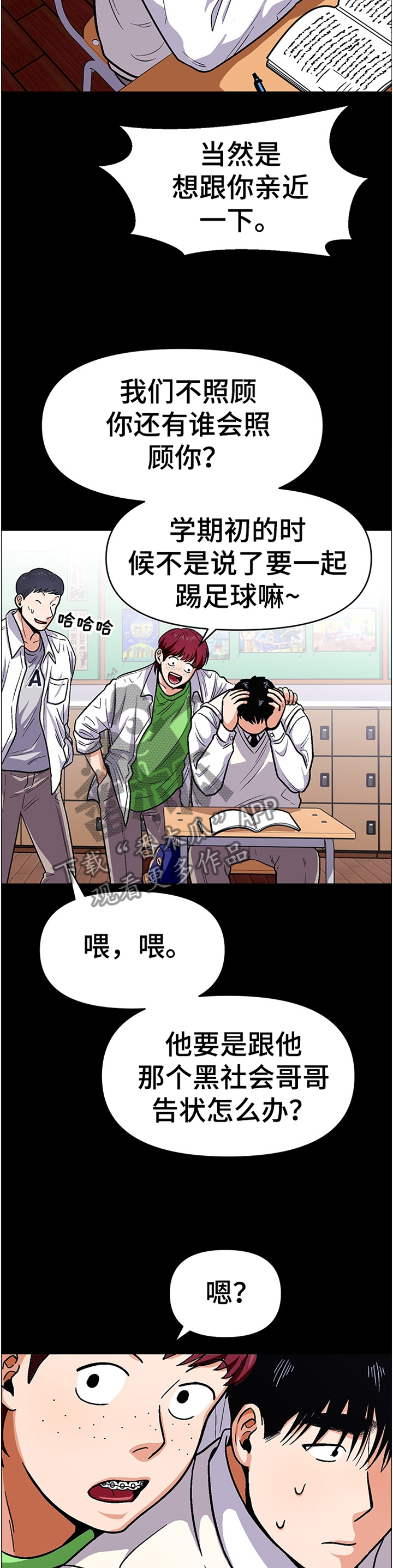 第49章：功亏一篑10