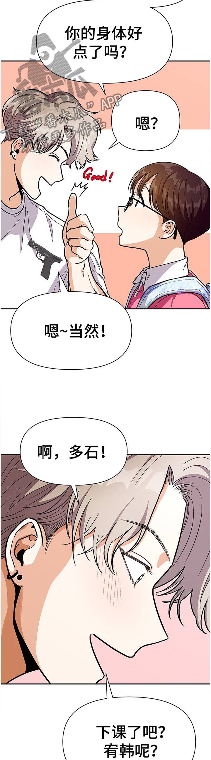 第53章：怎么会这样...8